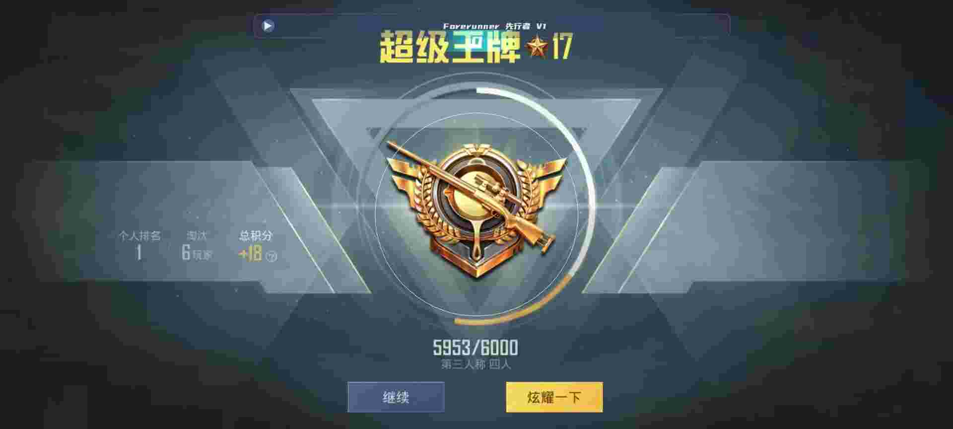 和平精英鸡腿辅助自瞄 - ˭����ѵĺ�ƽ��Ӣ���辅助预览图